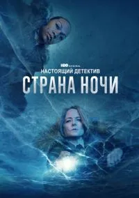 Настоящий детектив (2014) - смотреть сериал онлайн без регистрации LordFilm