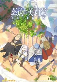 Провожающая в последний путь Фрирен (2023) - 1-5 серия смотреть аниме сериал онлайн без регистрации LordFilm